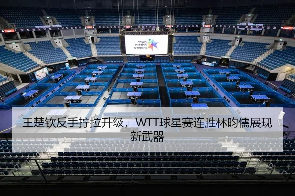 wang-chu-qin-fan-shou-ning-la-sheng-ji-qiu-xing-sai-lian-sheng-lin-yun-ru-zhan-xian-xin-wu-qi-2-121.jpg